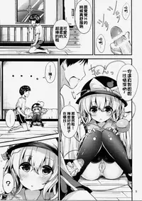 (Shuuki Reitaisai 3) [Water Drop (MA-SA)] Muishiki no Yuragi (Touhou Project) [Chinese] [oo君個人漢化]