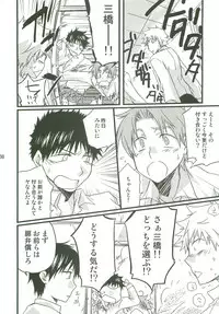 Sannin Asobi