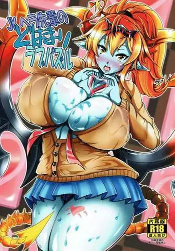 三船さんをおそいたい