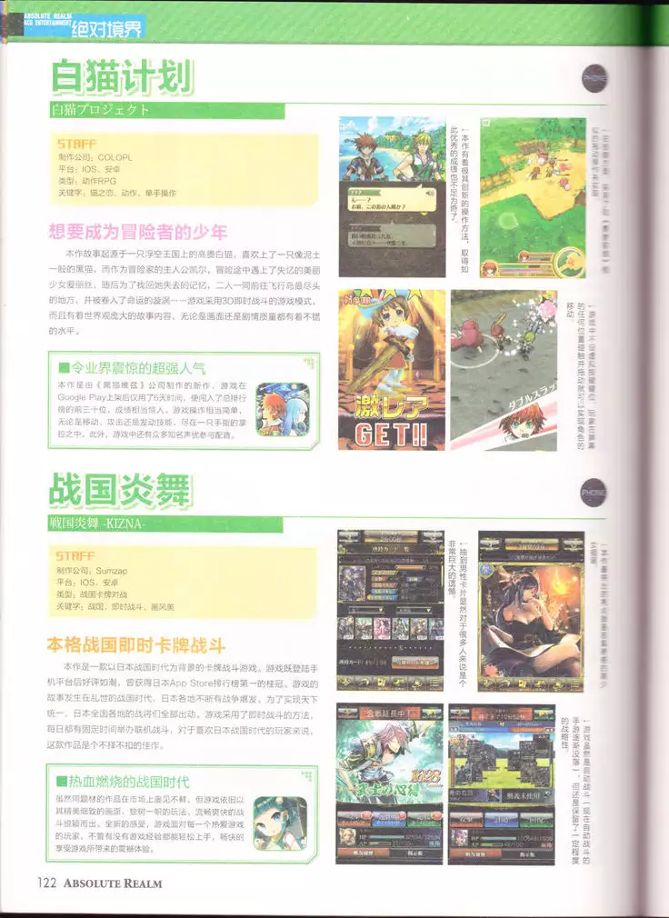 zettaikeikai Galgame yuuginennkann 2014