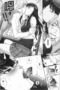 [Itaba Hiroshi] Furareta Kanojo to Yori o Modoshita Riyuu - The Reason Why I Got Back Together with My Ex | 分手過的女友和重新再復合的理由 [Chinese]