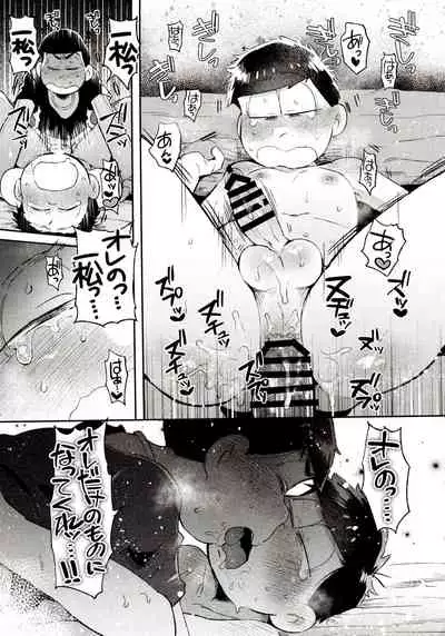 (Kahou wa Nete Matsu Shunmin 2018) [Momoiro-netsuduki (Kisaki Nana)] Momoiro-netsuduki Soushuuhen Sairoku (Osomatsu-san)