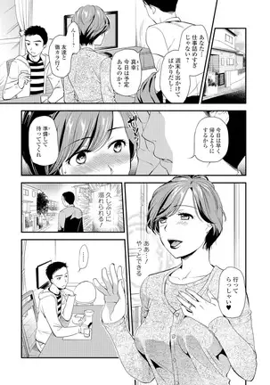 Webコミックトウテツ Vol.8