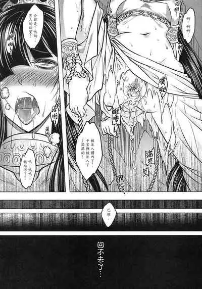 [三色坊 (黑青郎君)] 撫鏡軼聞 下冊