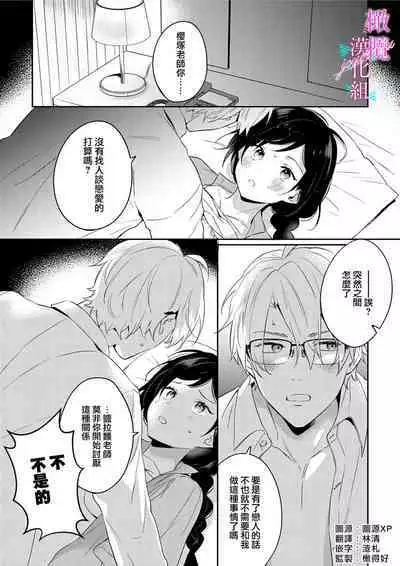 [Umou] Jounetsu to Kaite Seiyoku to Yomu1-9 | 写作热情读作情欲 1-9 [Chinese] [橄榄汉化组]