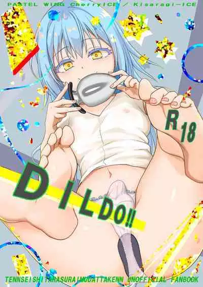 DILDO!! | 假鸡吧!!