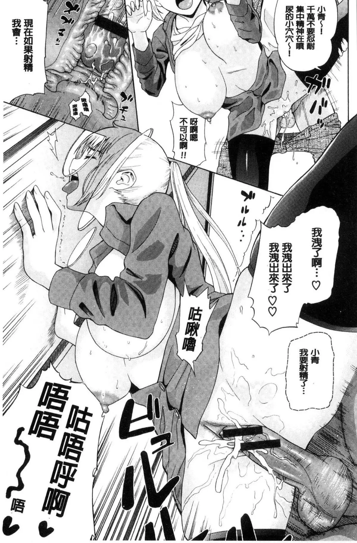 Nee, Onii-chan | 喂喂、大哥哥快來