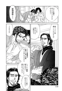 [Uchida Kaoru] Wakasama Onmitsuchou Ge