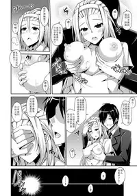 [Nikusoukyuu.] Ojou-sama o Saiminjutsu de Erodere ni? (Saiin Seifuku Shojo) [Chinese] [Menethil个人汉化] [Digital]