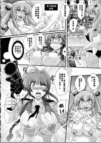[Oohashi Takayuki] Akuma no Shitsumon [Chinese] [篆儀通文書坊漢化]