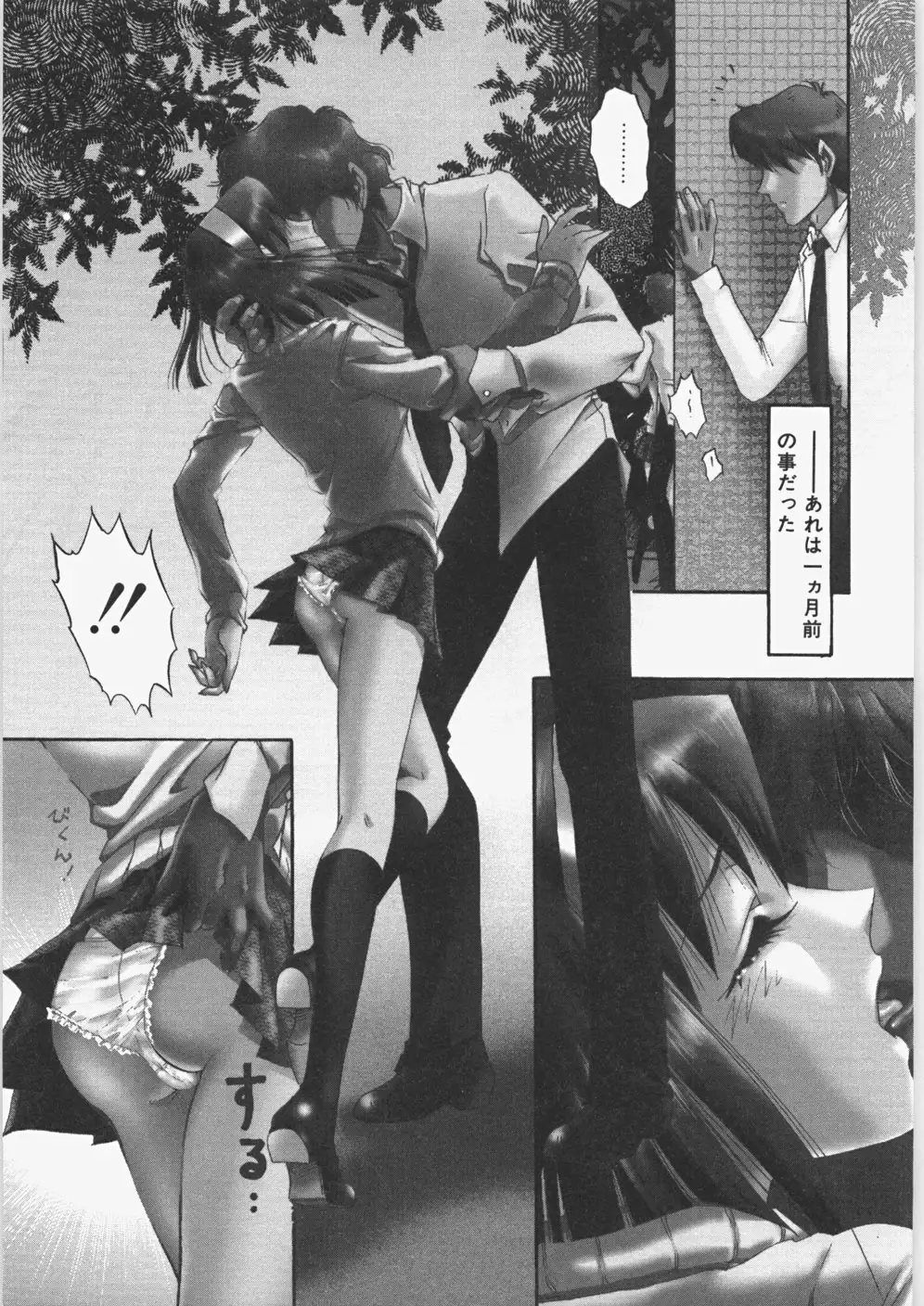 Anoko no Himitsu
