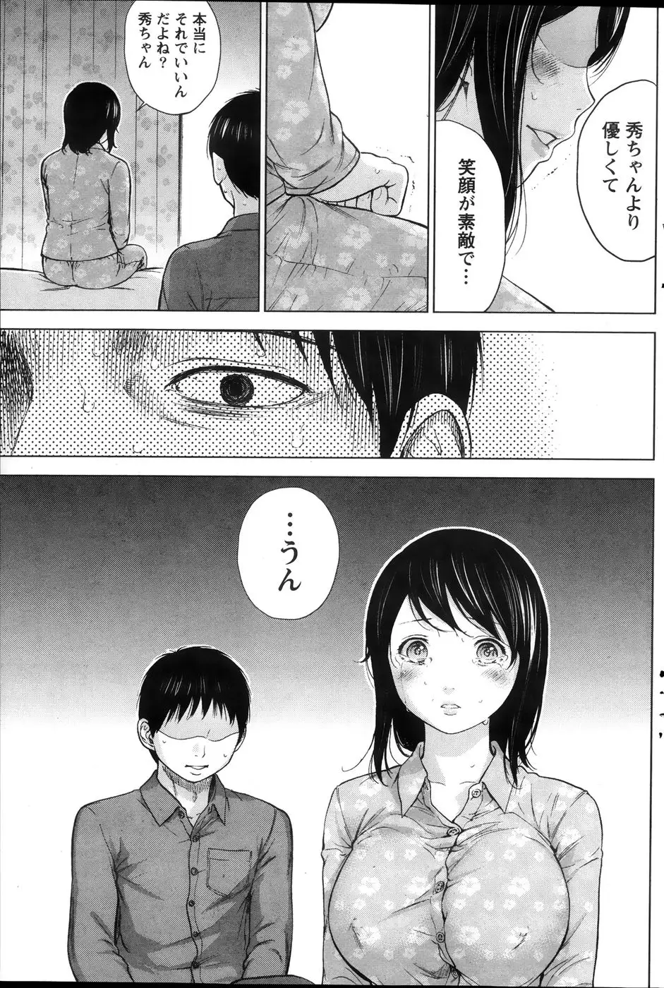 Netoraserare Chapter 1-5