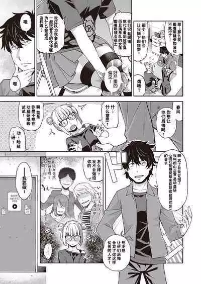 放課後眼鏡倶楽部