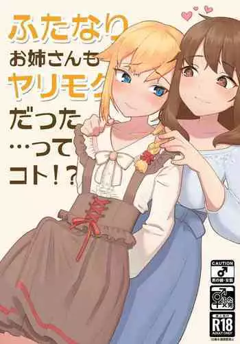 [活腻的小兔子]空気嫁椅子：外传 + 外传2