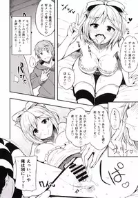 (Fata Grande Kikuusai) [Rorinoutage (Shimantogawa)] Idol Djeeta-chan Himitsu no Off-kai (Granblue Fantasy)