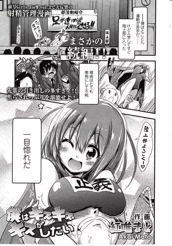 [バーベキューポップコーン (餡子)] バンドマンが全員メス堕ちする話 2 [DL版]