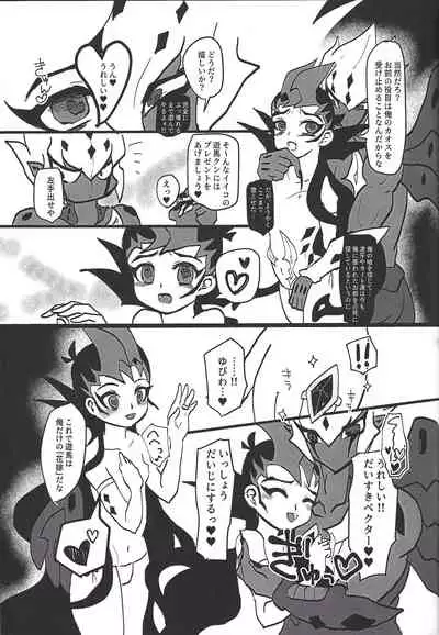 (Ore no Turn vs. 2019) [Hira gana bansan-kai (Satō kashina ifu)] Bride of Chaos (Yu-Gi-Oh! ZEXAL)