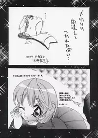 (C67) [Voisin, St. Different (Various)] OUT LET 21 (School Rumble)