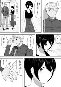 [NT Labo (NT Robo)] Netorase kara no Uwaki Netorare Manga [Ongoing]
