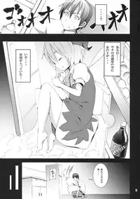 (SC45) [Nounai Kanojo (Kishiri Toworu)] Cirno ga Ouchi ni Yattekita! (Touhou Project)