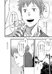[Tsukumo Gou] 7-kakan. ~ Nonke wa Gay ni Mezameru ka? 3 [Digital]