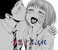 [Zenra QQ] Fellatio Kouhai, Otouto ni naru [Chinese] [空想少年汉化]