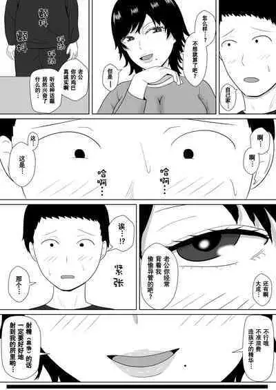 [Michishiki] Netorase no Numa ~ Kikuchi-ke ~ | NTR深淵~菊池家~ [Chinese] [超勇漢化組]