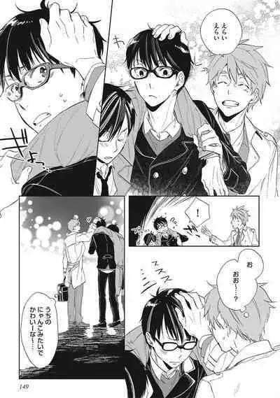 Kuzu Sakka no Kainarashikata