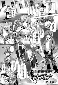 COMIC Unreal 2014-12 Vol.52