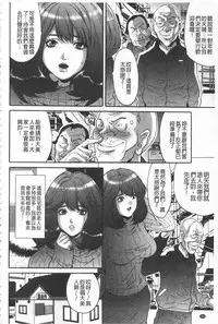 [Oyama Yasunaga] Fuufu Koukan Game -Shumatsuu no Inen- | 夫婦交姦性遊戲 -終末的淫宴- [Chinese]