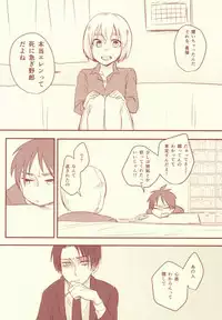 (Dai 3 Kai Hekigai Chousa Haku) [KIRI-tansu. (Killy)] Sukitte Itte! (Shingeki no Kyojin)