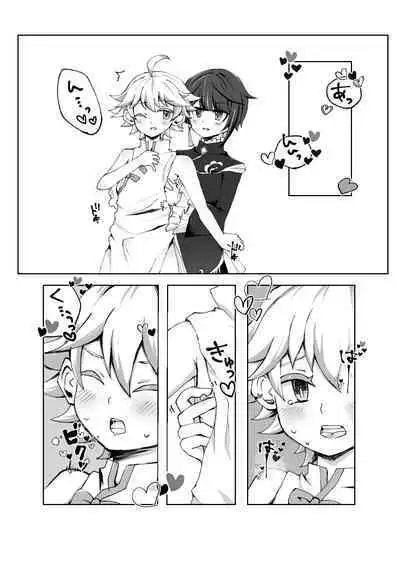 Chongyun ni Ecchi na Fuku o Kisasetai!!