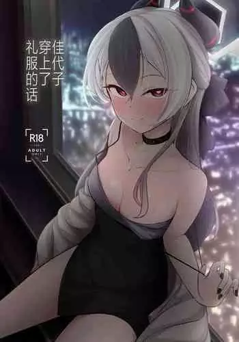 (Kon-Kit) カヤ姉と旅館の息子