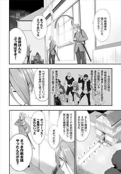 [Kyougoku Touya] Orokamono wa Nekomimi Dorei ni Izon suru ~Hajimete no Choukyou Seikatsu~ 01-27