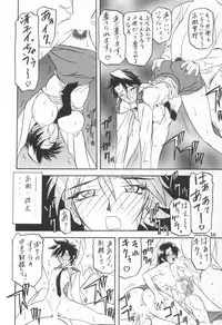 (C64) [Sankaku Apron (Sanbun Kyoden, Umu Rahi)] Yuumon no Hate Ku