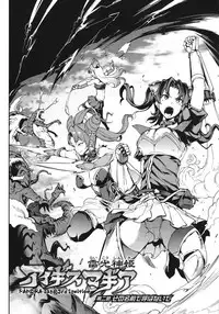 [Erect Sawaru] Raikou Shinki Igis Magia -PANDRA saga 3rd ignition- Ch. 1-6 [English] [CGrascal]