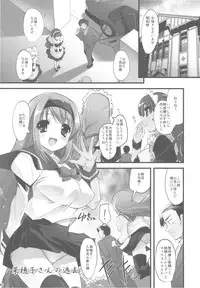 (C78) [Misty Isle (Sorimura Youji)] Boku no Nahoko-san Soushuuhen II + Omakehon