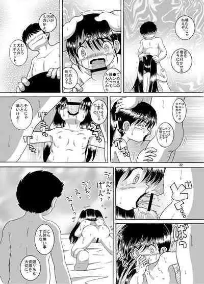 Futukoroji Yuikan