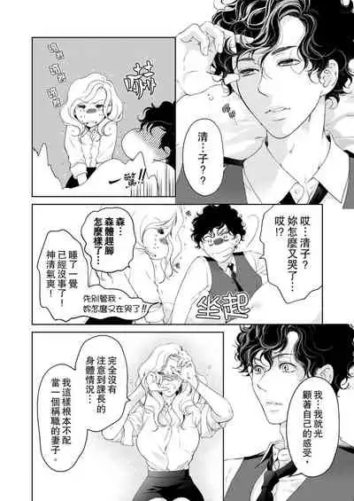 将妳的一切全部拥入怀中~交往0日、立刻结婚！？~ 01-24 Chinese [拾荒者汉化组]