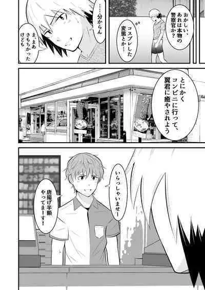 THE otoko no joushiki kaihen 3 donna shokugyo mo,sei service suru sekai sen