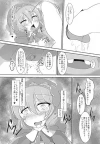 Totono ga Tororu ni Shiawase ni Shite Morau Hon