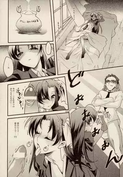 Lightning Warrior Raidy 2 Mini Anthology Comic