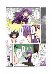 [Ameshoo (Mikaduki Neko)] Touhou TS monogatari ~ Tewi-hen ~ (Touhou Project)