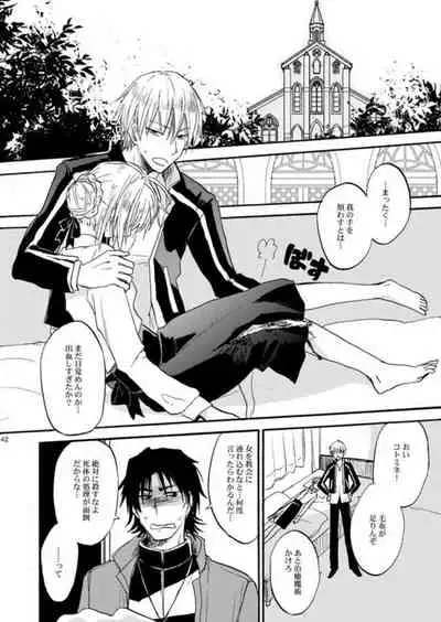 Warui shinpu to wagamama-ō