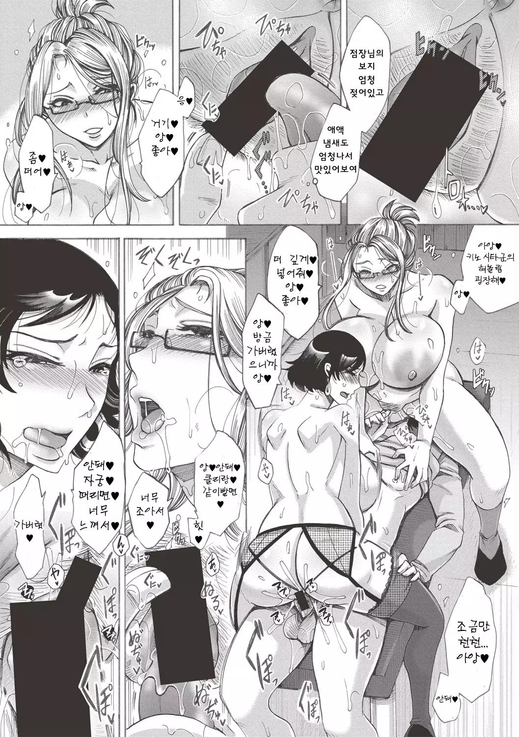 Mama Club Zenpen | 엄마클럽 전편