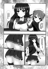 (C88) [Nyaruru'S Kitchen (Nyarumi)] Hishokan no Meshi ga Umai! (Kantai Collection -KanColle-) [Chinese] [脸肿汉化组]