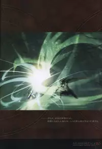 [Type-Moon] Fate/complete material I - Art material.