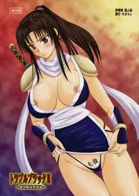 (C75) [Nozarashi (Nozarashi Satoru)] Trouble Black II -Zettaifukujuu Mesu Dorei- (To Love-ru)