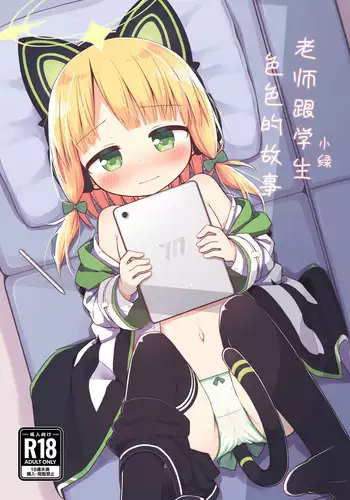 カルデア聖女様の裏の顔❤︎ ※ボテ有り