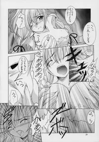 (C69) [RED RIBBON REVENGER (Makoushi)] Valhalla ~ Dainishou~ Fuyu no Arashi (Spiral)